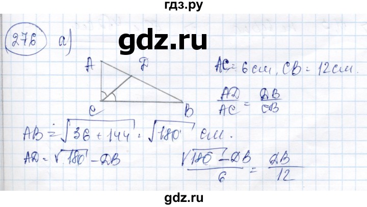 ГДЗ по геометрии 9 класс Солтан   задача - 276, Решебник