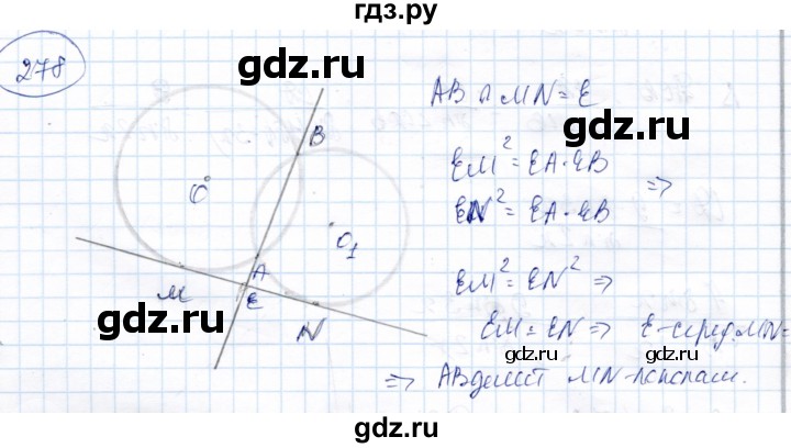 ГДЗ по геометрии 9 класс Солтан   задача - 278, Решебник