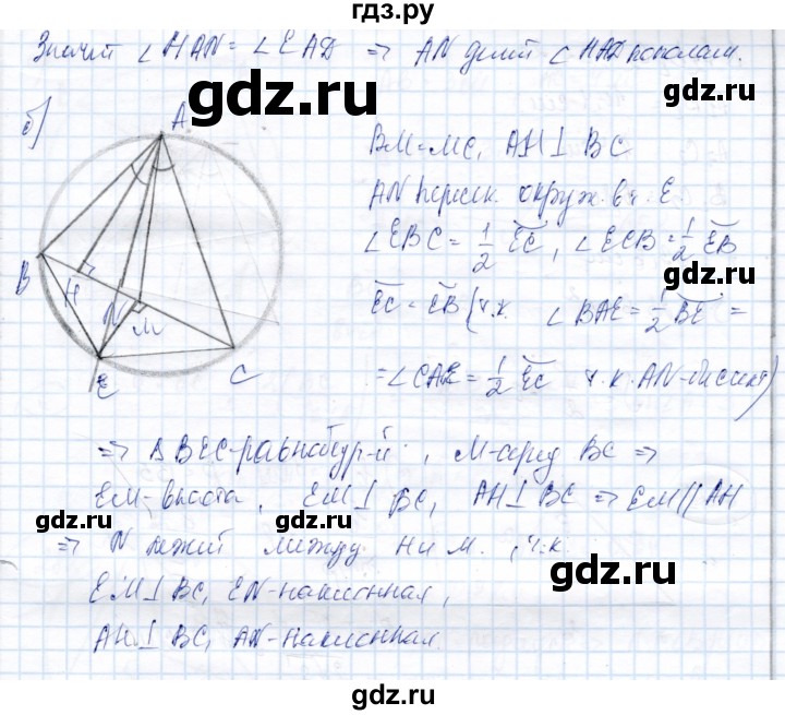 ГДЗ по геометрии 9 класс Солтан   задача - 279, Решебник
