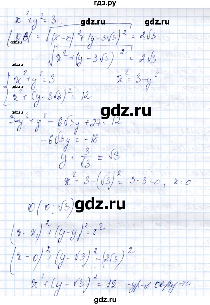 ГДЗ по геометрии 9 класс Солтан   задача - 28, Решебник