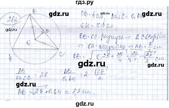 ГДЗ по геометрии 9 класс Солтан   задача - 282, Решебник