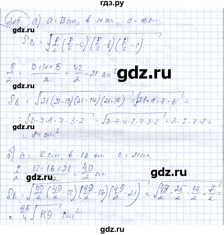 ГДЗ по геометрии 9 класс Солтан   задача - 285, Решебник