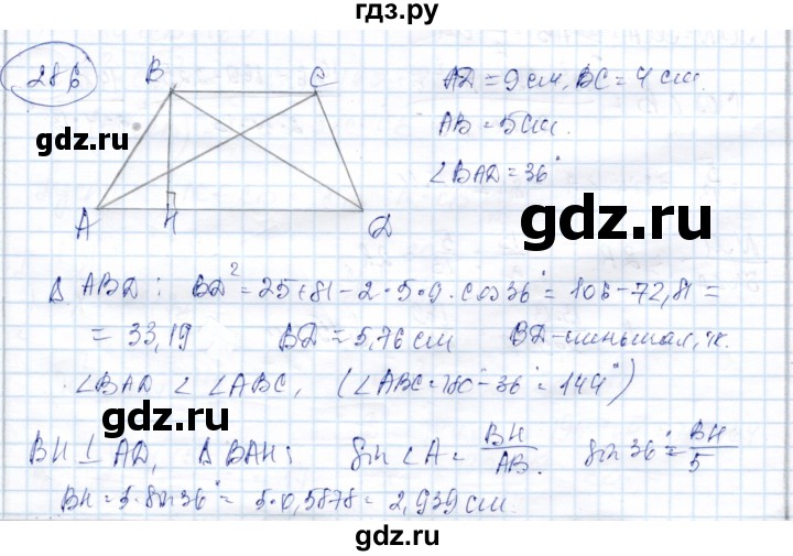 ГДЗ по геометрии 9 класс Солтан   задача - 286, Решебник