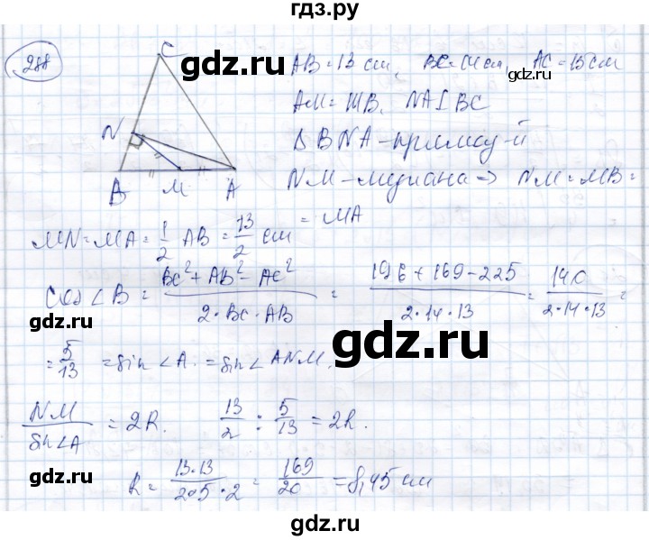ГДЗ по геометрии 9 класс Солтан   задача - 288, Решебник