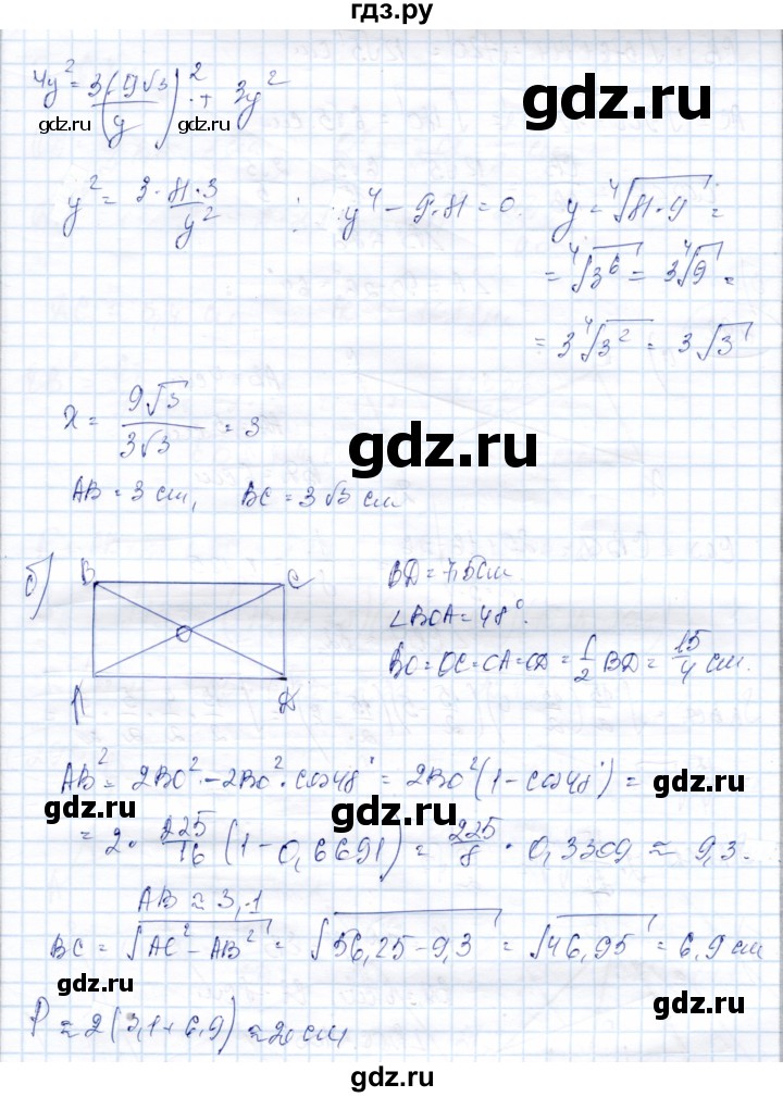 ГДЗ по геометрии 9 класс Солтан   задача - 290, Решебник