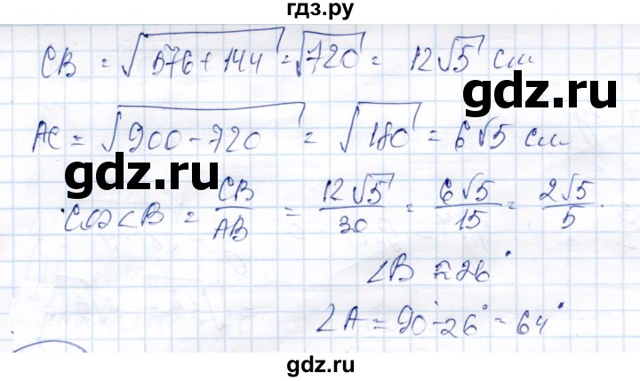 ГДЗ по геометрии 9 класс Солтан   задача - 291, Решебник