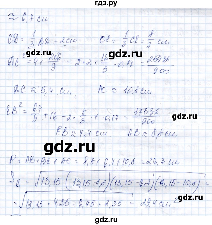 ГДЗ по геометрии 9 класс Солтан   задача - 292, Решебник