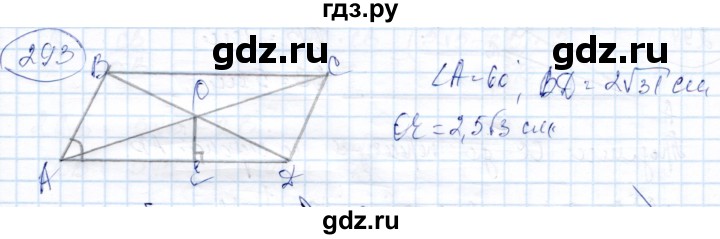 ГДЗ по геометрии 9 класс Солтан   задача - 293, Решебник
