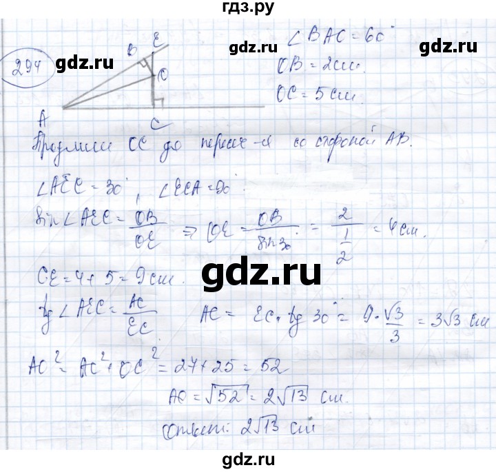 ГДЗ по геометрии 9 класс Солтан   задача - 294, Решебник