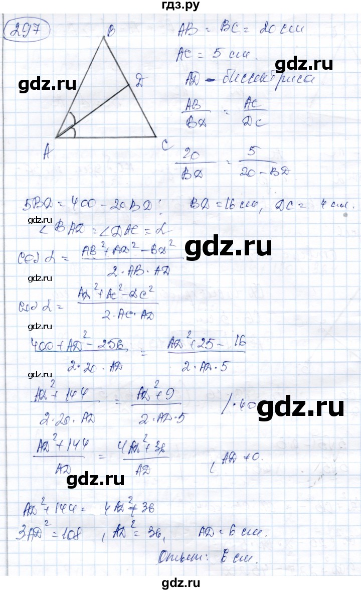 ГДЗ по геометрии 9 класс Солтан   задача - 297, Решебник