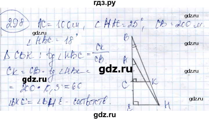ГДЗ по геометрии 9 класс Солтан   задача - 298, Решебник
