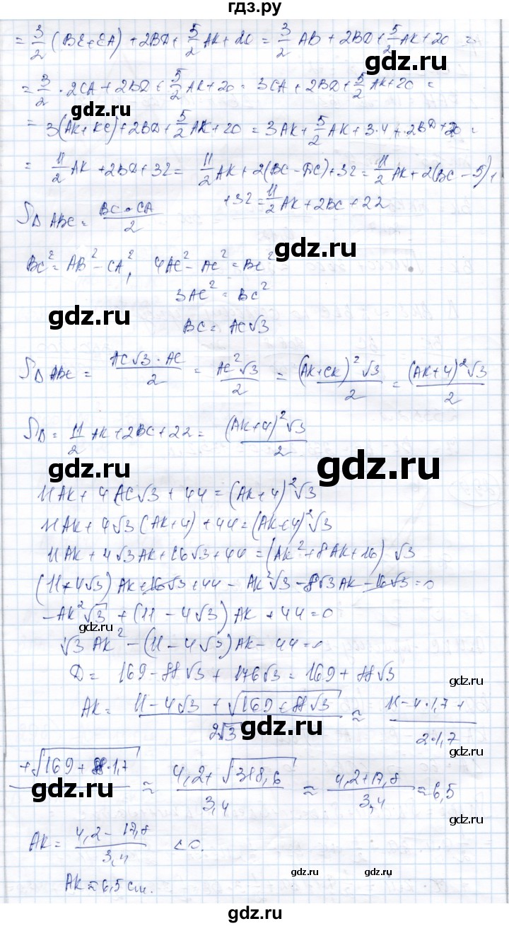 ГДЗ по геометрии 9 класс Солтан   задача - 299, Решебник