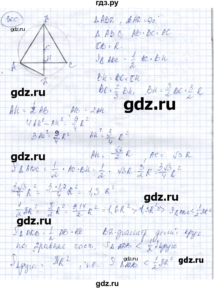 ГДЗ по геометрии 9 класс Солтан   задача - 300, Решебник