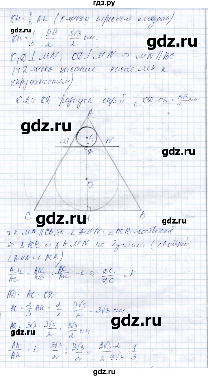 ГДЗ по геометрии 9 класс Солтан   задача - 301, Решебник