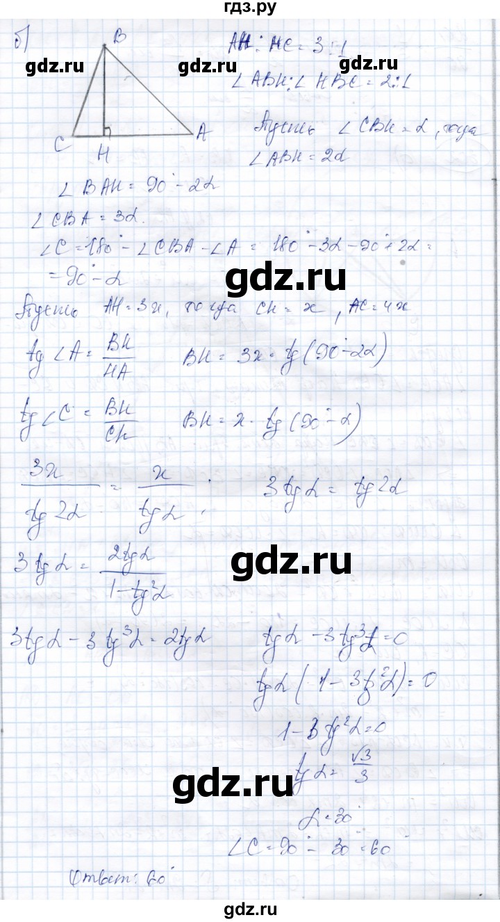 ГДЗ по геометрии 9 класс Солтан   задача - 302, Решебник