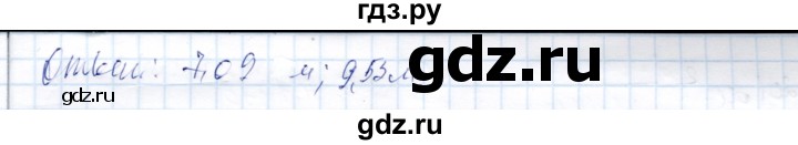 ГДЗ по геометрии 9 класс Солтан   задача - 311, Решебник