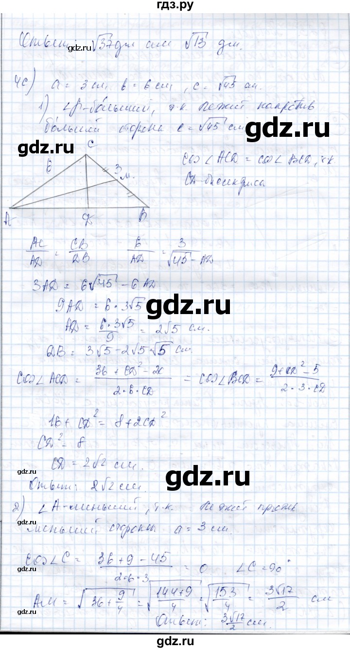 ГДЗ по геометрии 9 класс Солтан   задача - 314, Решебник