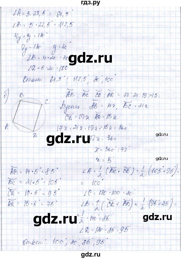 ГДЗ по геометрии 9 класс Солтан   задача - 316, Решебник