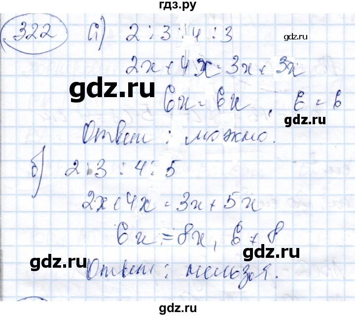 ГДЗ по геометрии 9 класс Солтан   задача - 322, Решебник