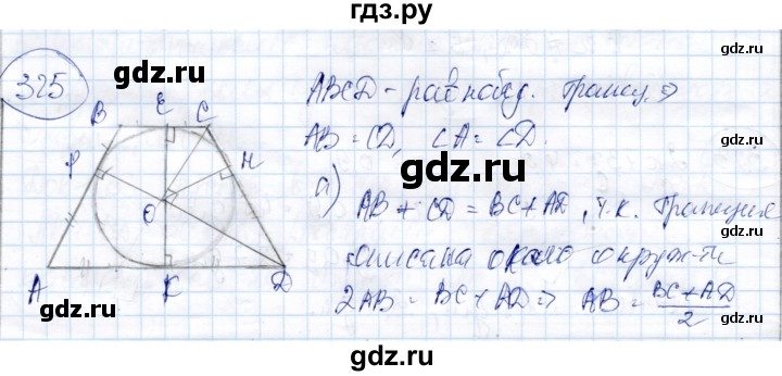 ГДЗ по геометрии 9 класс Солтан   задача - 325, Решебник