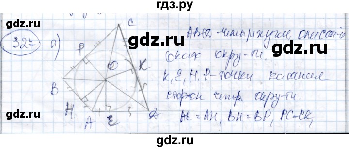 ГДЗ по геометрии 9 класс Солтан   задача - 327, Решебник