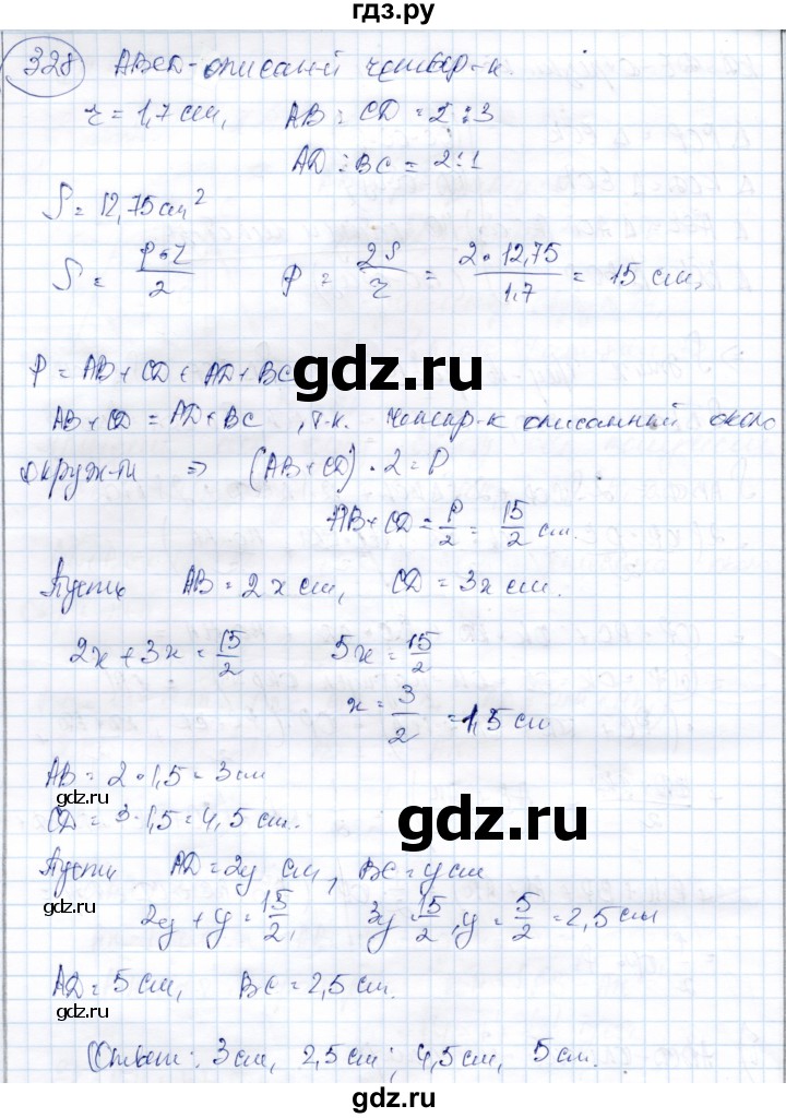 ГДЗ по геометрии 9 класс Солтан   задача - 328, Решебник