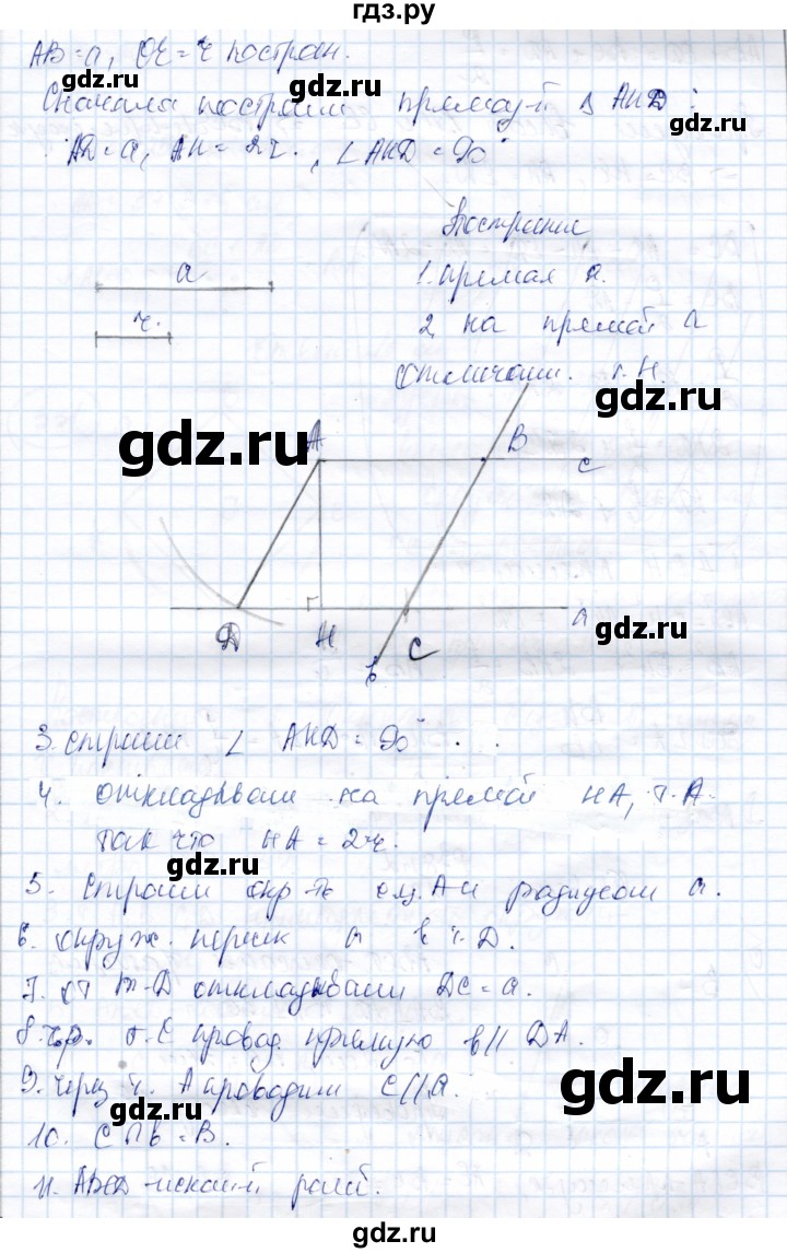 ГДЗ по геометрии 9 класс Солтан   задача - 329, Решебник