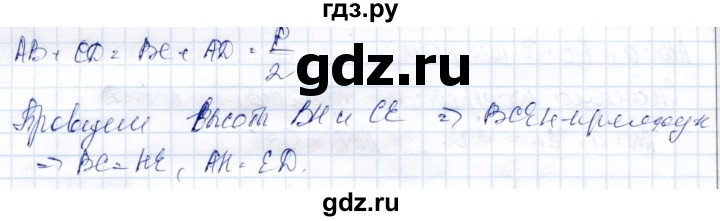 ГДЗ по геометрии 9 класс Солтан   задача - 330, Решебник