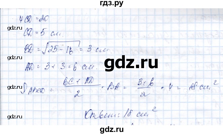 ГДЗ по геометрии 9 класс Солтан   задача - 330, Решебник