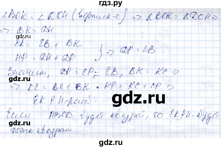ГДЗ по геометрии 9 класс Солтан   задача - 332, Решебник