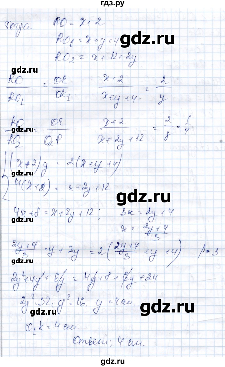 ГДЗ по геометрии 9 класс Солтан   задача - 333, Решебник