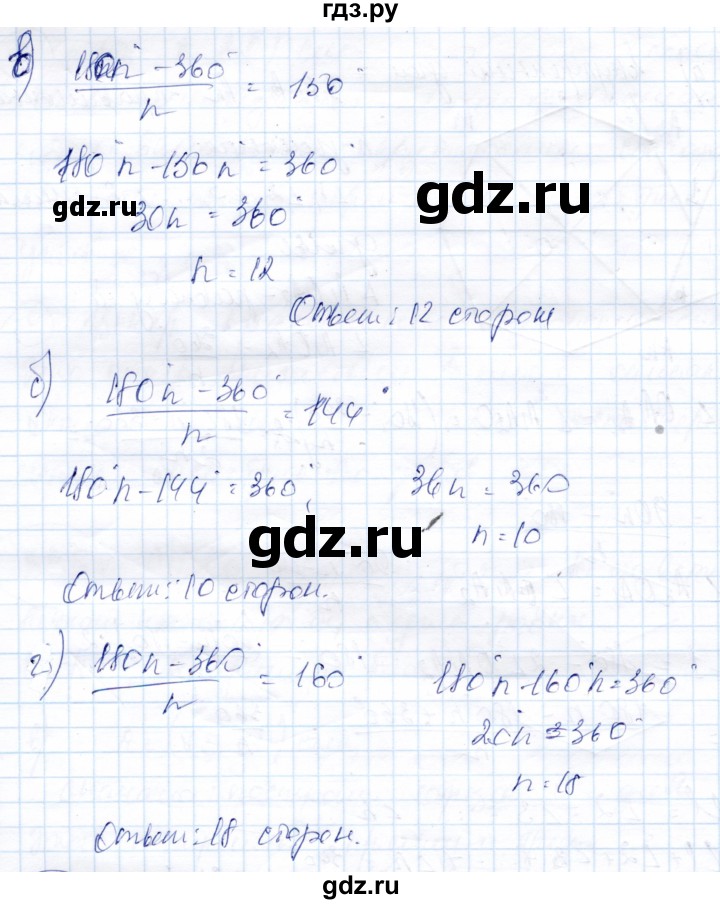 ГДЗ по геометрии 9 класс Солтан   задача - 337, Решебник