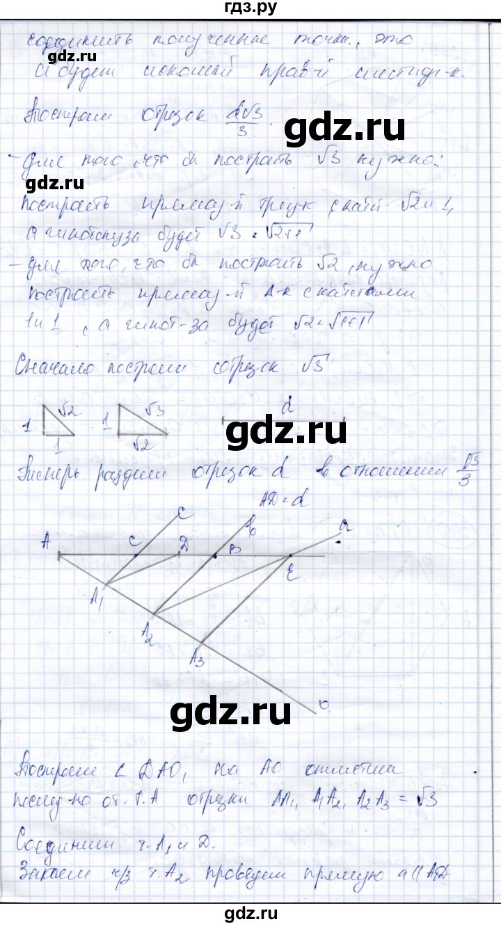 ГДЗ по геометрии 9 класс Солтан   задача - 340, Решебник