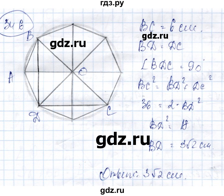 ГДЗ по геометрии 9 класс Солтан   задача - 346, Решебник