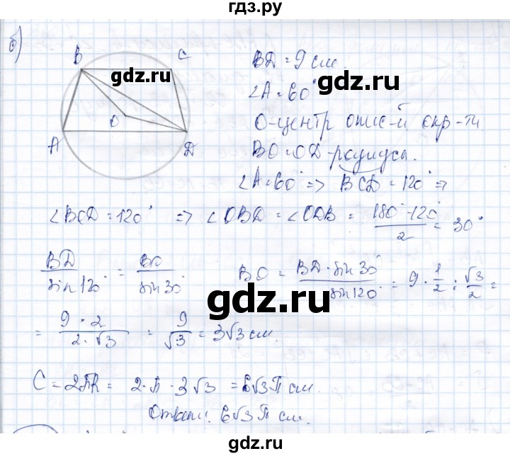 ГДЗ по геометрии 9 класс Солтан   задача - 358, Решебник