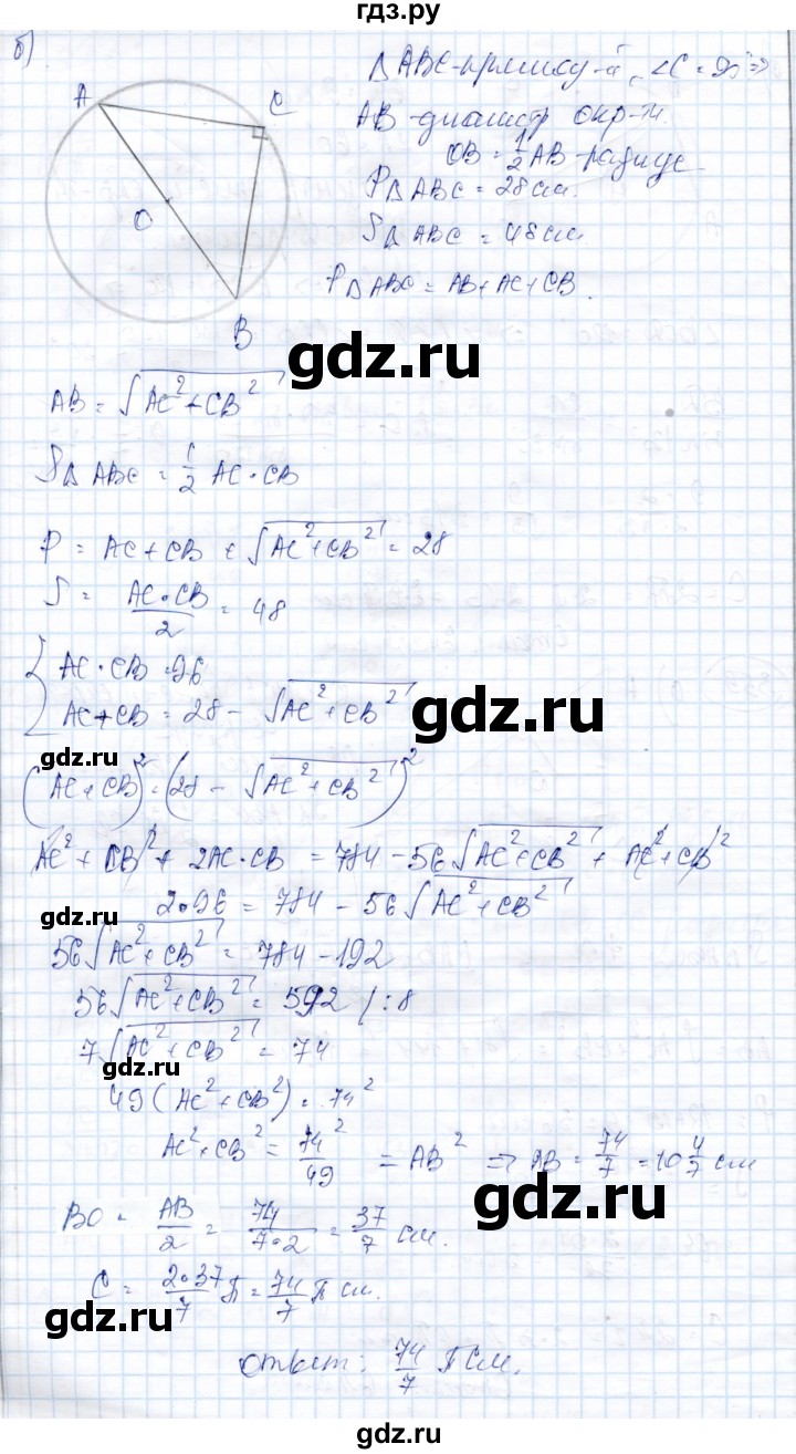 ГДЗ по геометрии 9 класс Солтан   задача - 359, Решебник