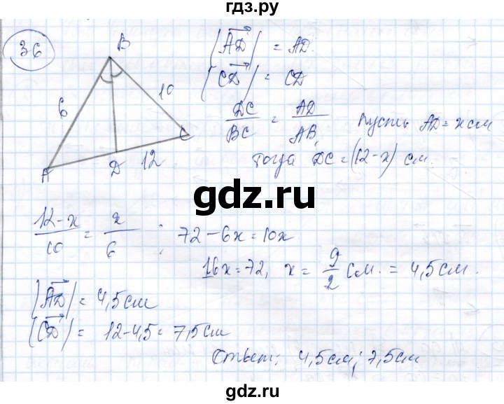 ГДЗ по геометрии 9 класс Солтан   задача - 36, Решебник