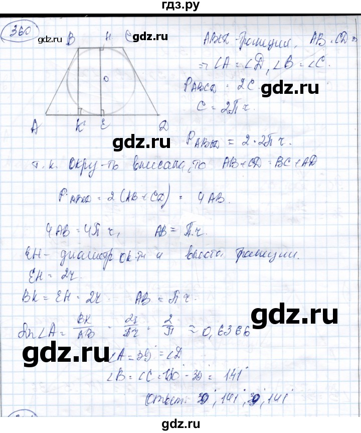 ГДЗ по геометрии 9 класс Солтан   задача - 360, Решебник
