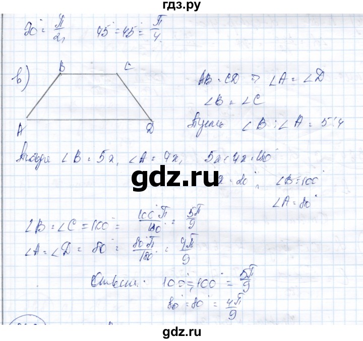 ГДЗ по геометрии 9 класс Солтан   задача - 362, Решебник