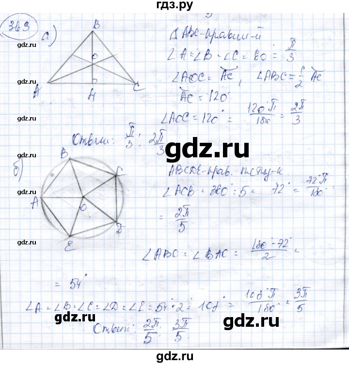 ГДЗ по геометрии 9 класс Солтан   задача - 363, Решебник