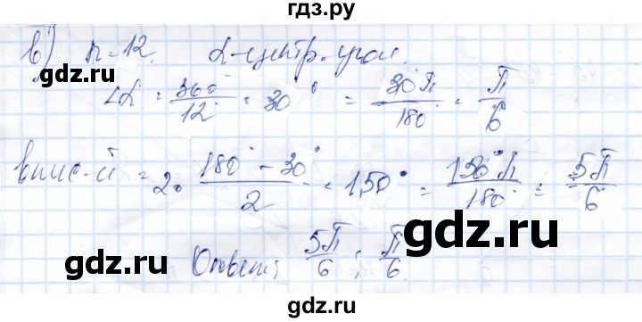 ГДЗ по геометрии 9 класс Солтан   задача - 363, Решебник