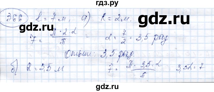 ГДЗ по геометрии 9 класс Солтан   задача - 366, Решебник