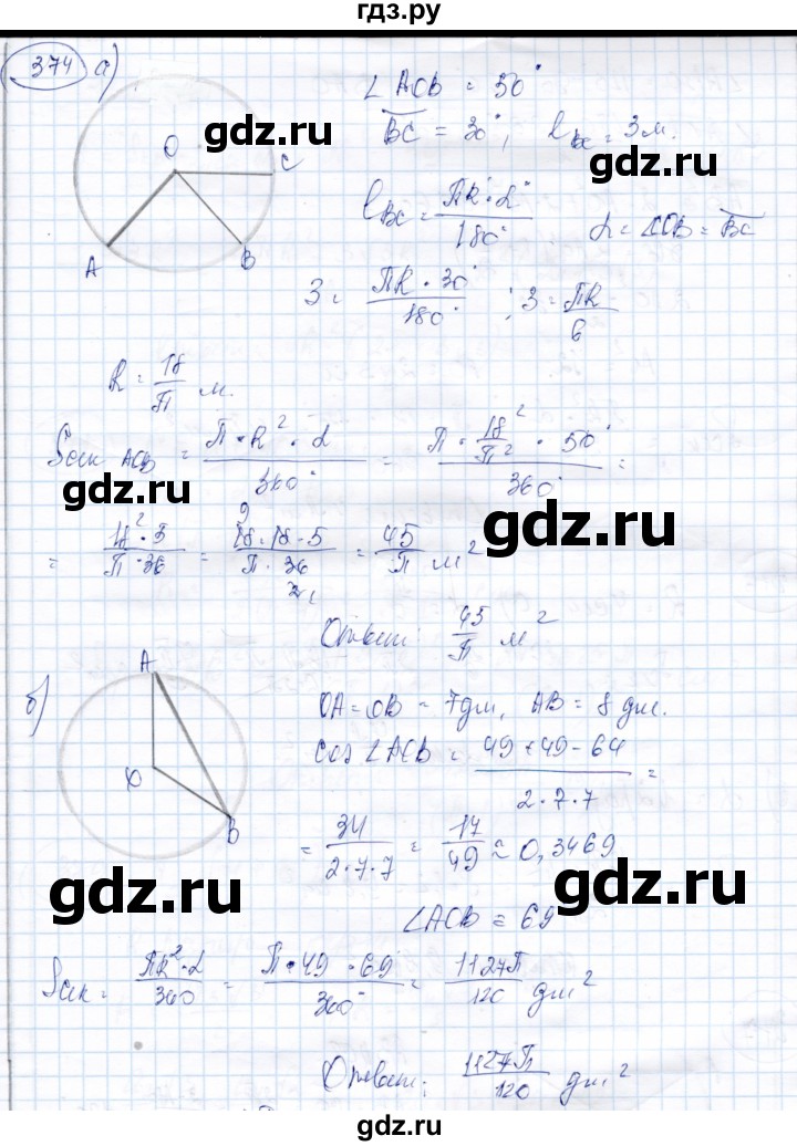 ГДЗ по геометрии 9 класс Солтан   задача - 374, Решебник