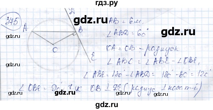 ГДЗ по геометрии 9 класс Солтан   задача - 375, Решебник