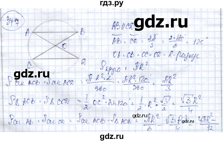 ГДЗ по геометрии 9 класс Солтан   задача - 377, Решебник