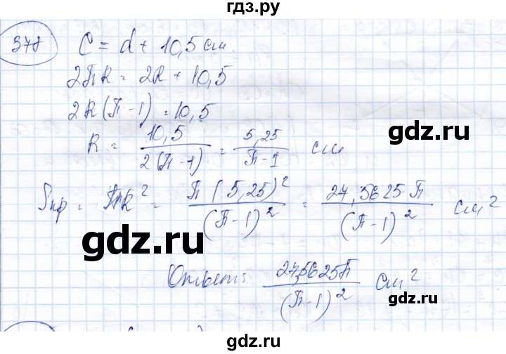 ГДЗ по геометрии 9 класс Солтан   задача - 378, Решебник