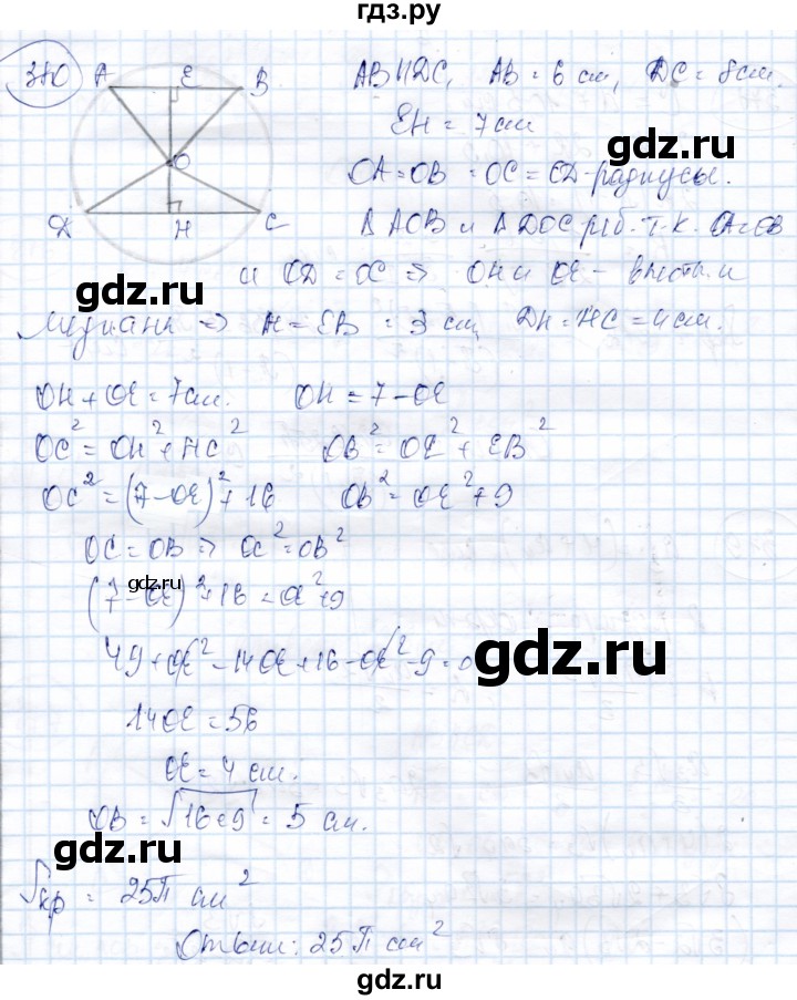 ГДЗ по геометрии 9 класс Солтан   задача - 380, Решебник