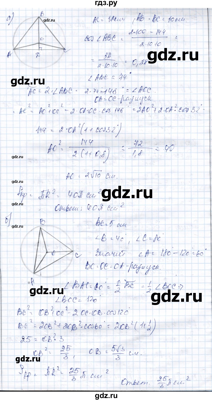 ГДЗ по геометрии 9 класс Солтан   задача - 381, Решебник