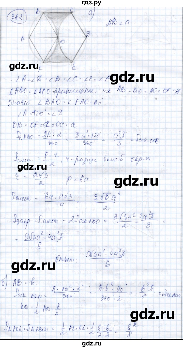 ГДЗ по геометрии 9 класс Солтан   задача - 382, Решебник