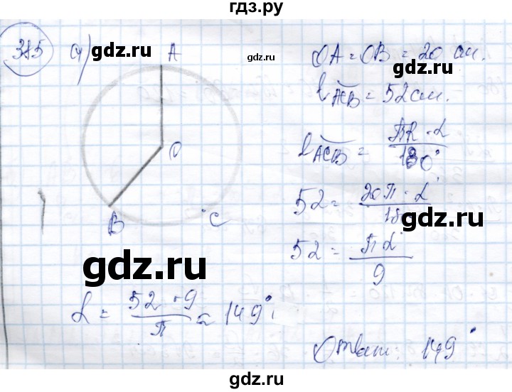 ГДЗ по геометрии 9 класс Солтан   задача - 385, Решебник